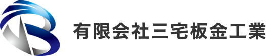 有限会社三宅板金工業